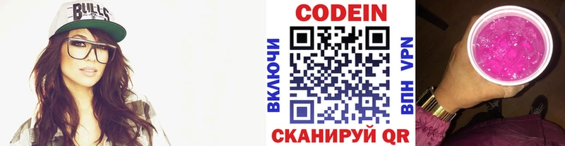купить закладку  Ужур  Кодеиновый сироп Lean напиток Lean (лин) 