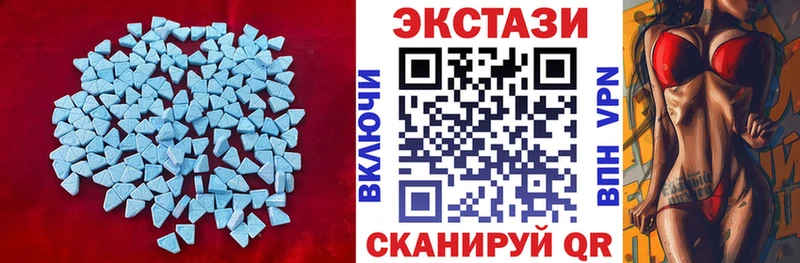 сколько стоит  МЕГА ссылки  Ecstasy VHQ  Ужур 