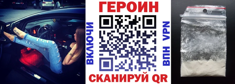 Героин VHQ Ужур