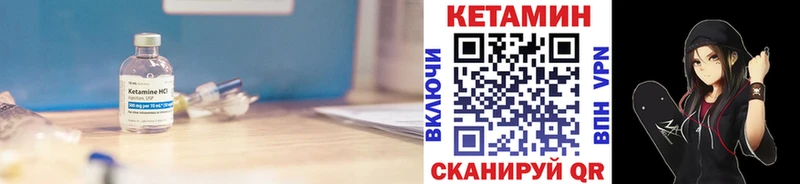 КЕТАМИН ketamine  Ужур 