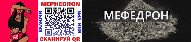 Мефедрон 4 MMC  Ужур 