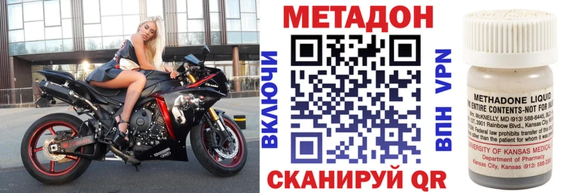 МЕТАДОН мёд  Ужур 